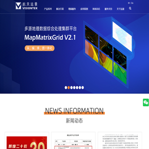 武汉航天远景科技股份有限公司