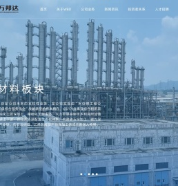 北京万邦达环保技术股份有限公司