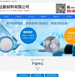 山东羽达新材料有限公司
