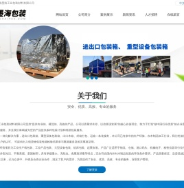 上海墨海工业包装材料有限公司