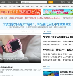 东方热线