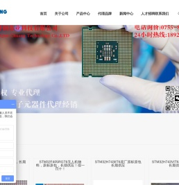 深圳市群创伟业科技有限公司
