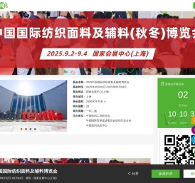 2025上海纺织面料展