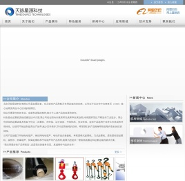 北京天脉星源科技有限公司