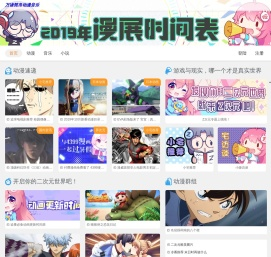 万读简帛动漫音乐
