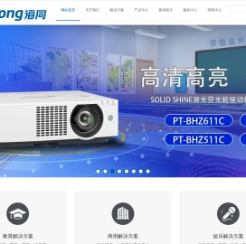 厦门市海同信息产业有限公司