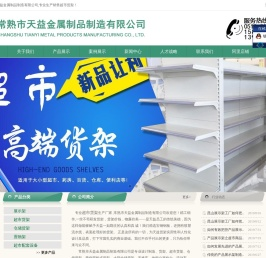超市货架,产品展示架,润滑油展示架,机油展示架