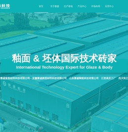 安徽磐盛新型材料科技有限公司