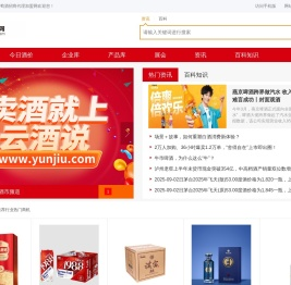 酒招商网
