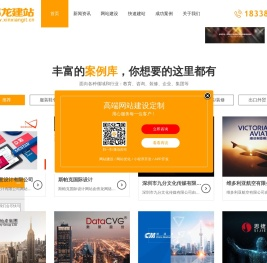 河南郑州新乡网站建设