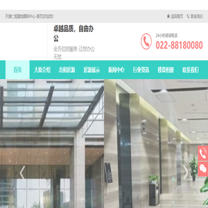 天津仁恒置地国际中心