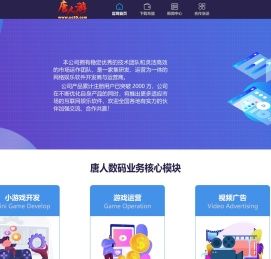 唐人游游戏中心
