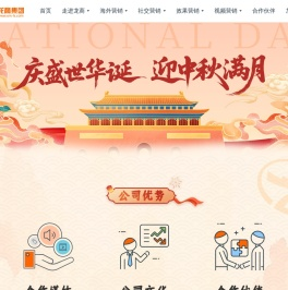 厦门龙商