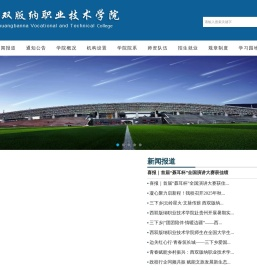 西双版纳职业技术学院