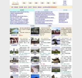 陕西旅游资料网