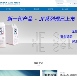 三垦力达电气（江阴）有限公司