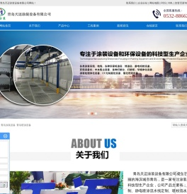 涂装设备流水线