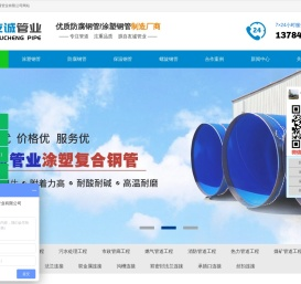 沧州友诚管业有限公司