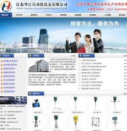 雷达液位计,电容式液位计,电磁流量计,在线密度计