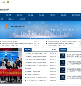 顺德燃气具商会