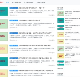 破壁灵芝孢子粉好处与作用「避坑指南」