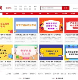 途学网(www.edutxw.com):培训机构汇总招生平台