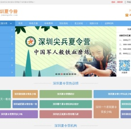 2025深圳夏令营