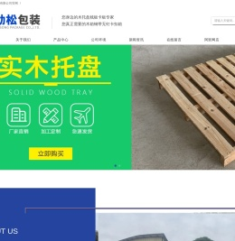 赣州市劲松包装有限公司