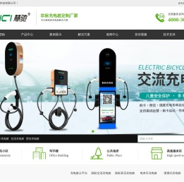 深圳汽车充电桩