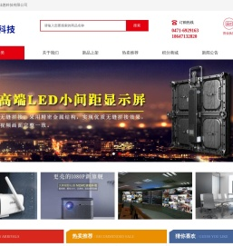 内蒙古佳惠科技有限公司