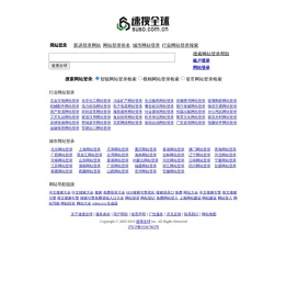 速搜全球是专业免费网站排名