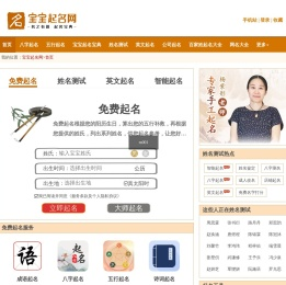 免费起名
