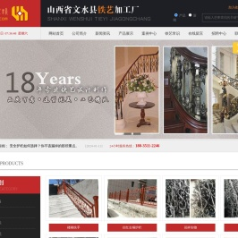 山西铁艺,太原铁艺,文水铁艺,太原铁艺加工,山西铁艺围栏护栏