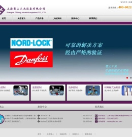 上海紫上工业设备有限公司