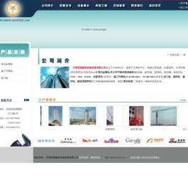 塔吊租赁