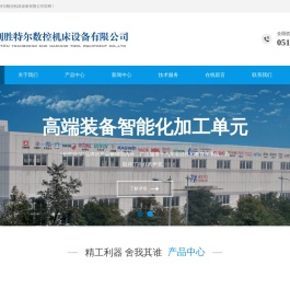 常州创胜特尔数控机床设备有限公司