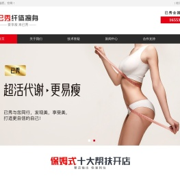 已秀纤磁减肥