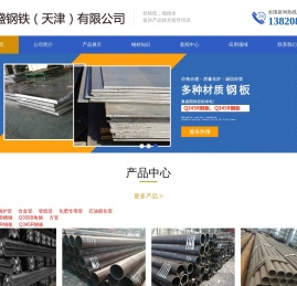 高压锅炉管,合金管,石油裂化管,化肥专用管,管线管,Q355B角钢,Q355B槽钢,方管,Q235R钢板,Q345R钢板