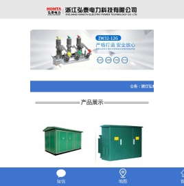 浙江弘泰电力科技有限公司
