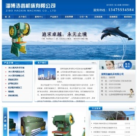 山东冲床