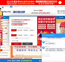 【学费】汽修学校,智能网联与新能源汽车培训,PLC工业机器人