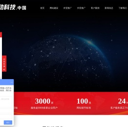 济南网站关键词推广