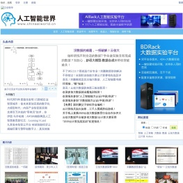 人工智能世界