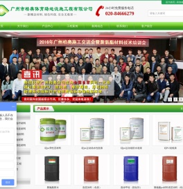 广州柏奥体育