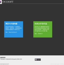 我们的OCG