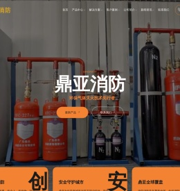 七氟丙烷灭火系统