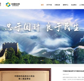 中国中纺集团有限公司