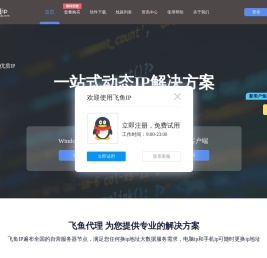 飞鱼ip精灵