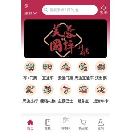 旅麒麟定制客运平台