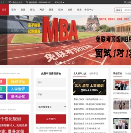 华杰专硕